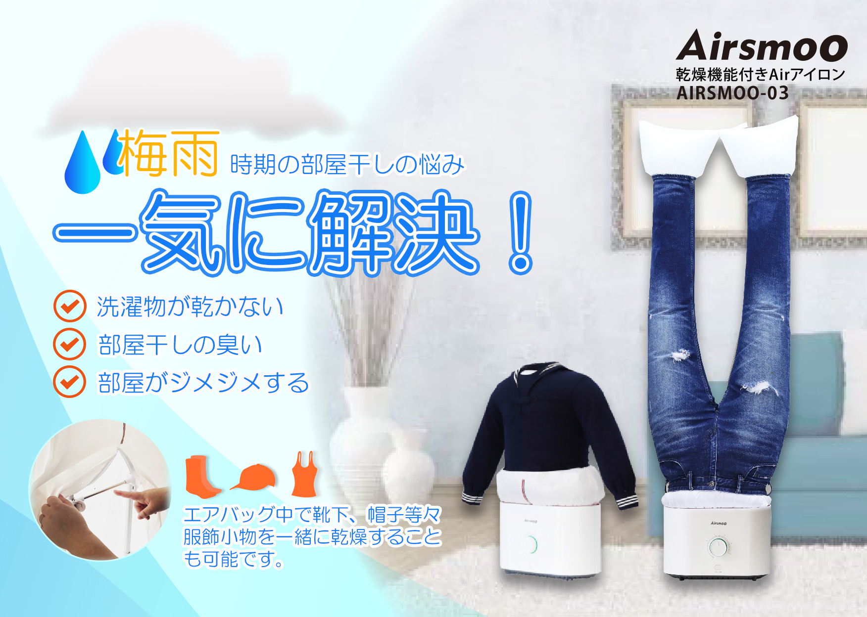 Airsmoo エアスムー ARSM-003衣類乾燥機能付き Airアイロン エアスムー 